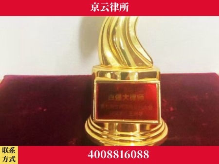 宜昌-专业拆迁律所