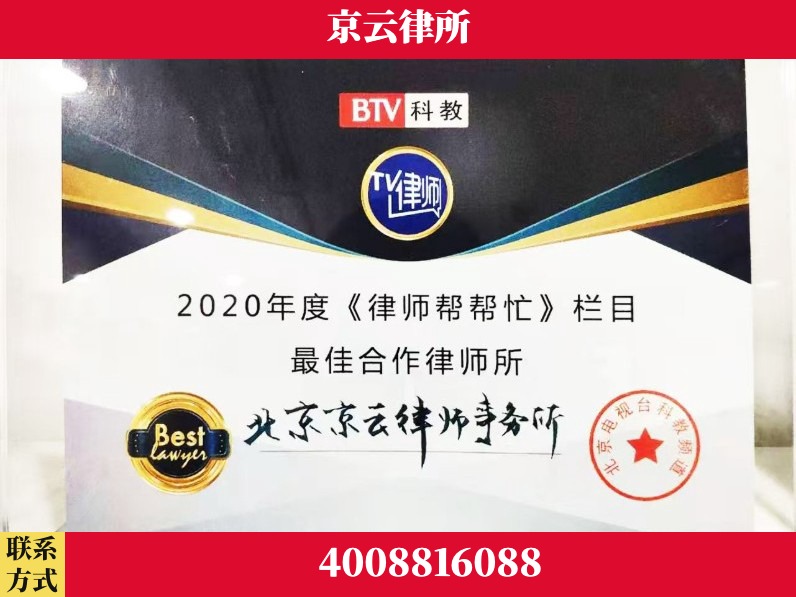 宜昌-企业拆迁律师
